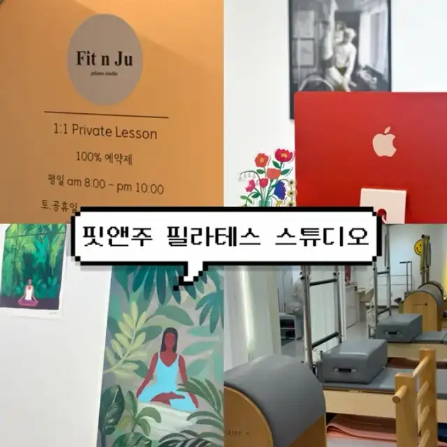 핏앤주 필라테스 스튜디오 사진 3