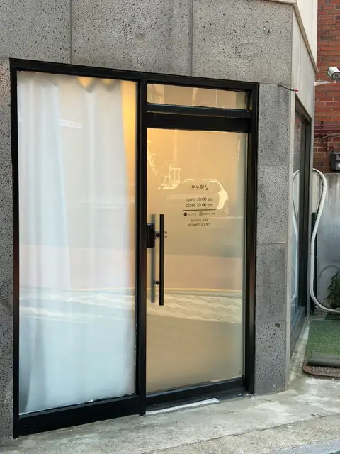 모노왁싱 사진 3