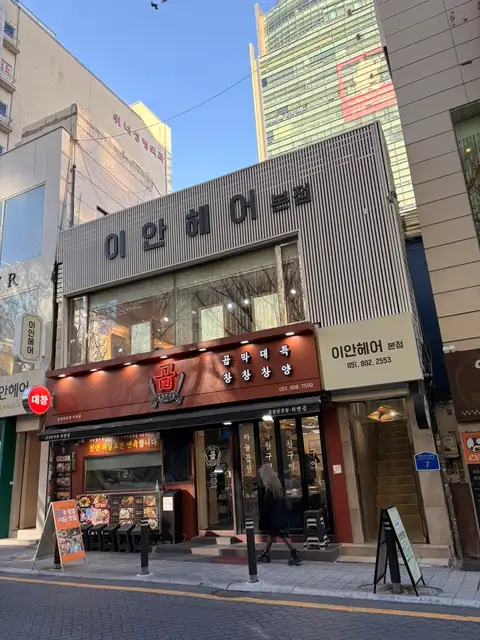 이안헤어 본점 사진 2