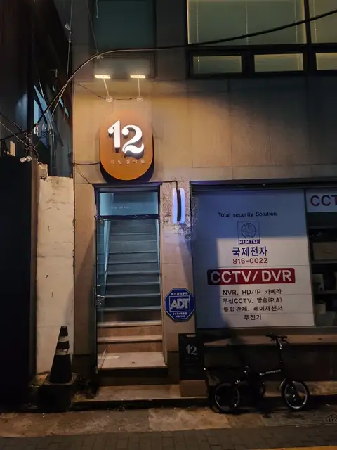 네일십이월 사진 4