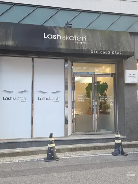 래쉬스케치 사진 3