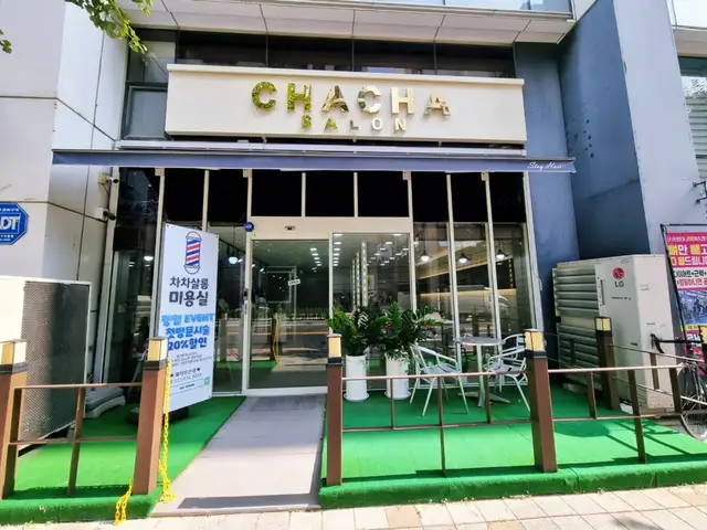 차차살롱 사진 4