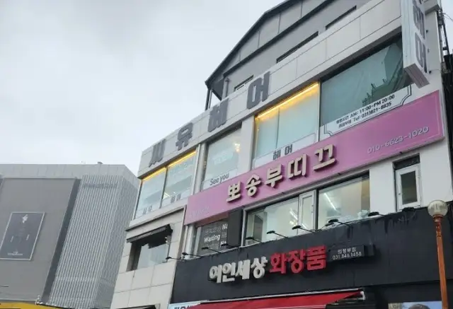 씨유헤어 사진 3