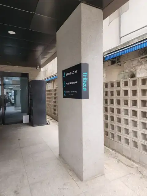 끌리메 성수점 사진 6
