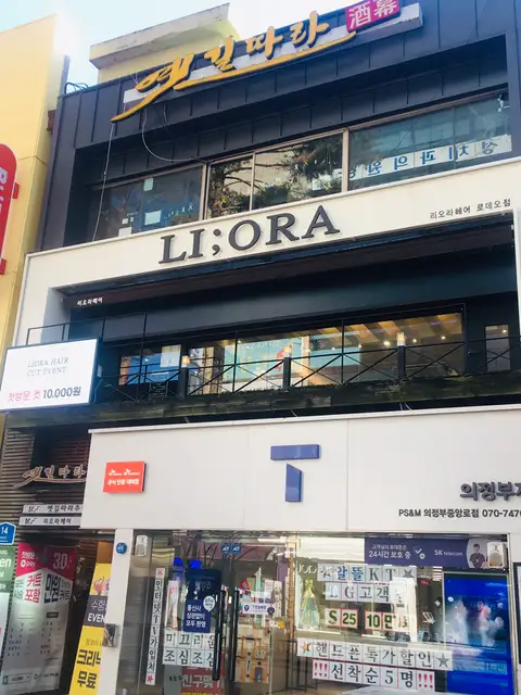 리오라 사진 8