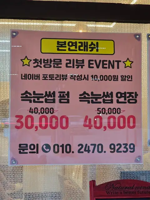 본연래쉬 사진 8