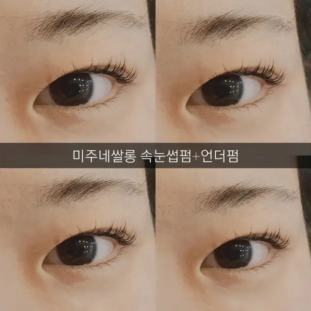 미주네쌀롱 사진 5