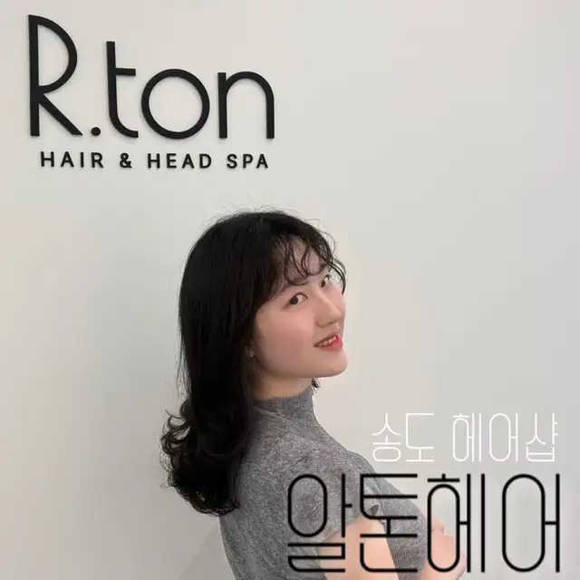 알톤헤어 사진 3