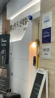 살롱드 신데렐라 사진