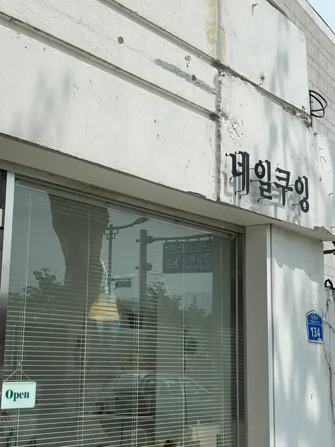 네일쿠잉 사진 5