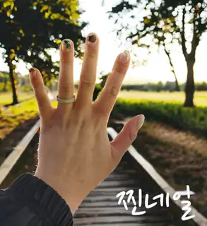 마끼에바이찐네일 사진
