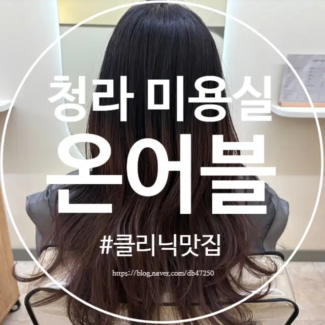 온어블 청라본점 사진 3