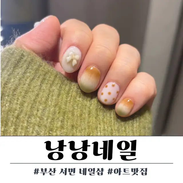 낭낭네일 사진 7