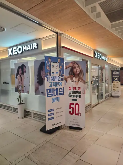 제오헤어 신용산역점 사진 1