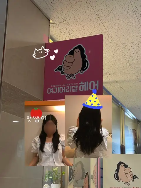 여기머리잘헤어 사진 7