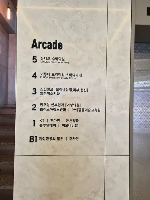 보리네눈썹가게 사진 4
