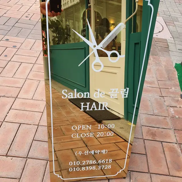 살롱드끌림 사진 2