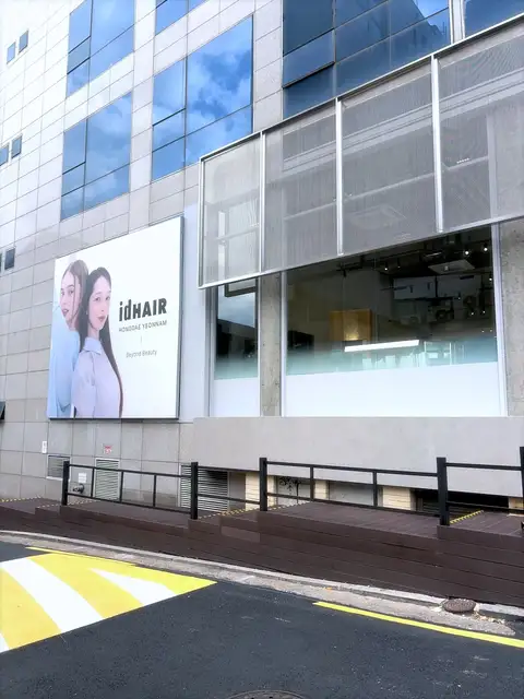 아이디헤어 홍대연남점 사진 6