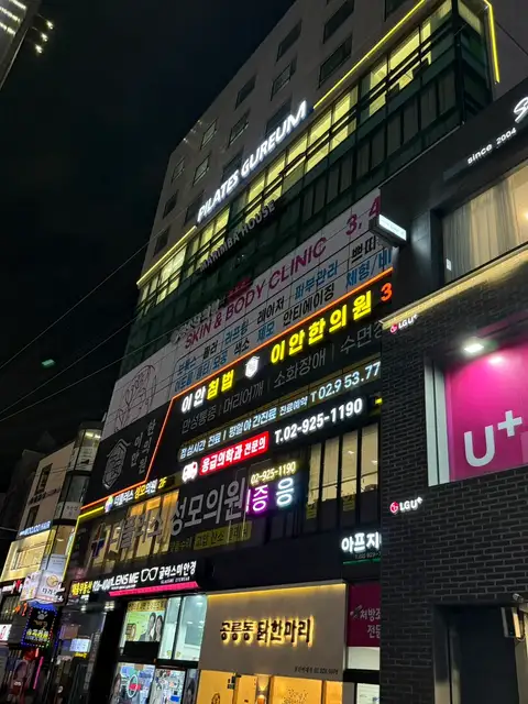 필라테스구름 성신여대점 사진 3