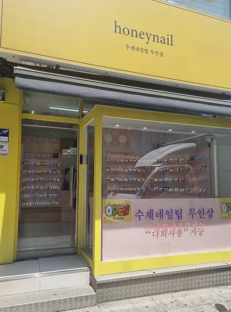 요요네일팁 홍대1호점 사진 7