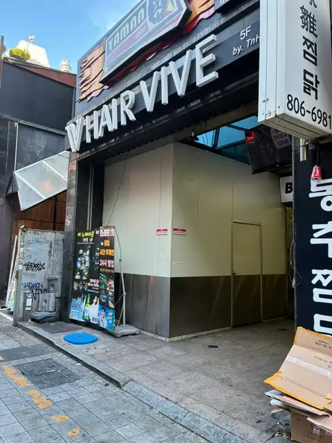 헤어비브 서면본점 사진 5