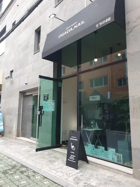 오가다네일 사진 7