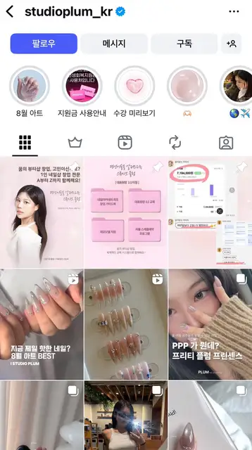 플럼네일 사진 4