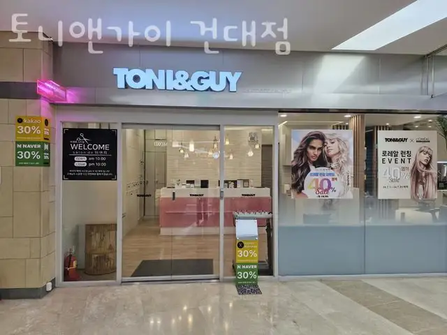 토니앤가이 건대점 사진 8