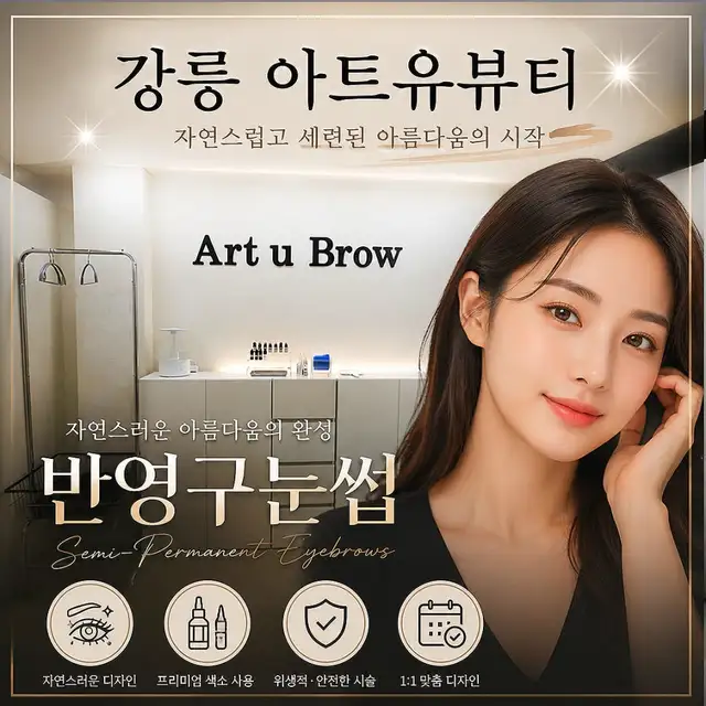 아트유뷰티 사진 3