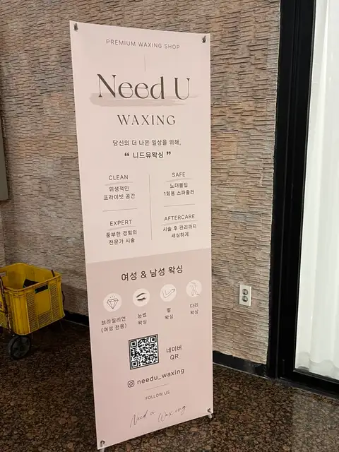 니드유왁싱 사진 5