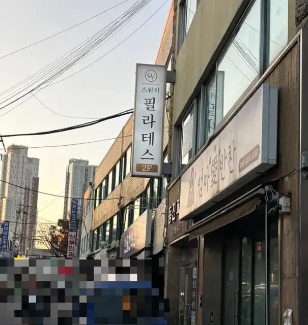 스위치필라테스 사진 7