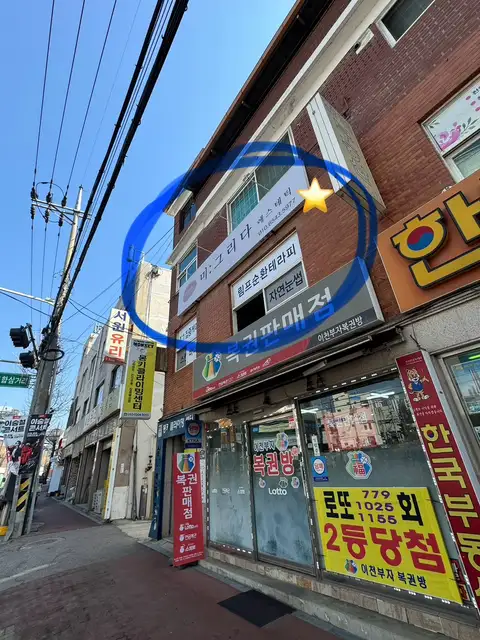 미그리다 사진 5