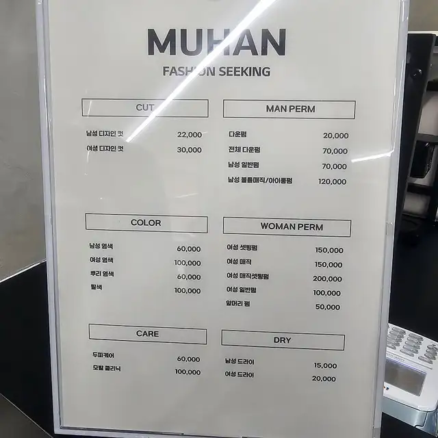 무한헤어 사진 4