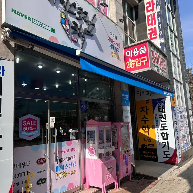 온미래쉬 사진 8