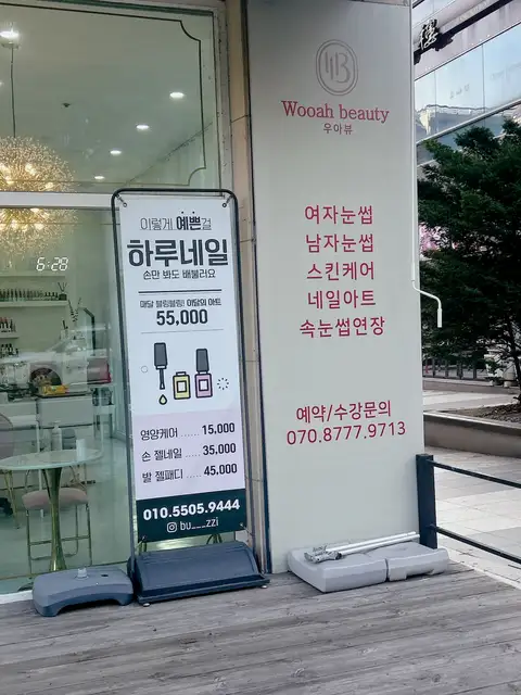 하루네일 사진 2