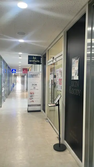 하이에스테틱 사진 3