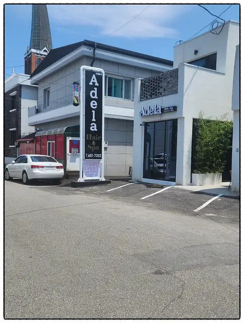 아델라헤어앤스파 사진 2