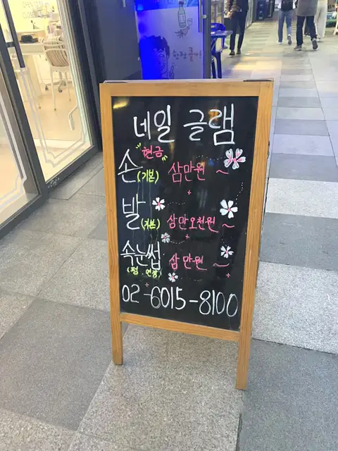 네일글램 사진 2