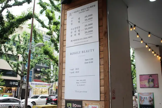 로즐리뷰티 사진 6