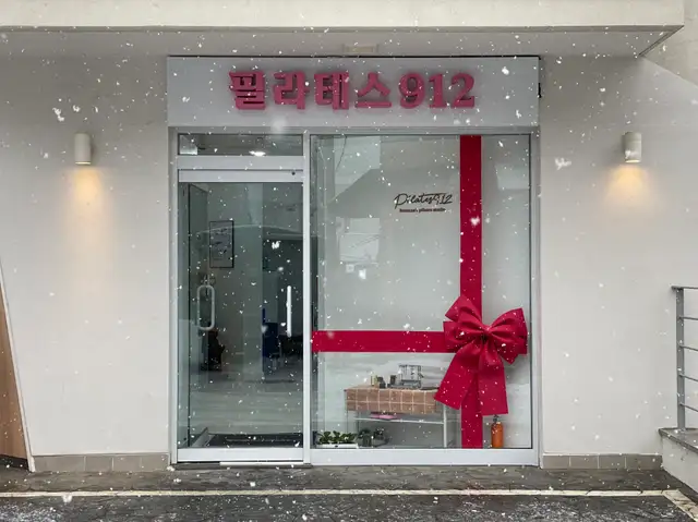 필라테스912 사진 3