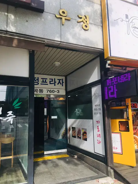 최영희 미용가 사진 2