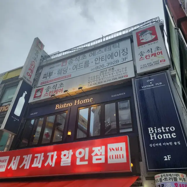 송석초데이스파 사진 4