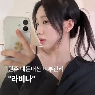 라비나 사진