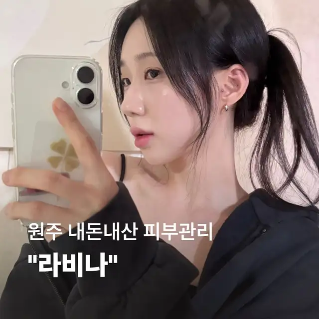 라비나 사진 1