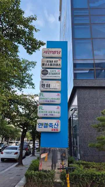 스타핏필라테스 사진 5