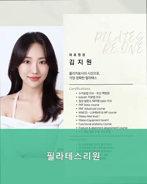 필라테스리원 사진 7