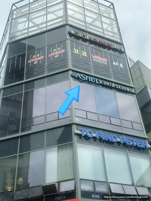 아슈드헤어살롱 송도타임스페이스점 사진 3