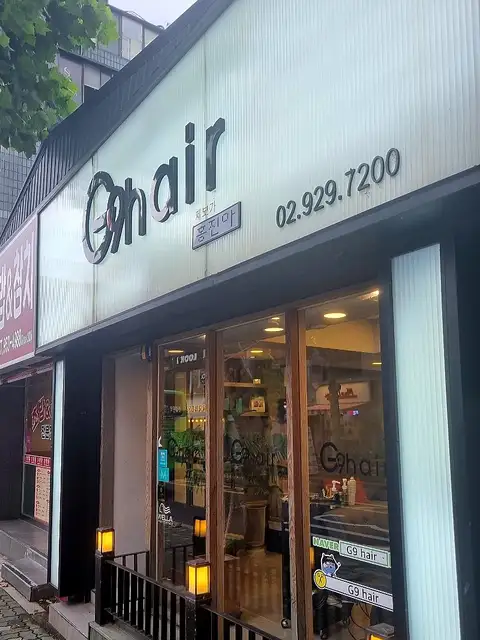 G9헤어 성신여대점 사진 3