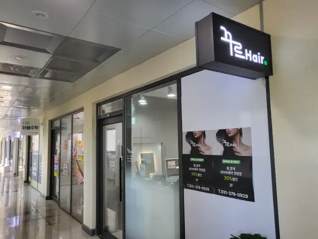 꾸르헤어 사진 3