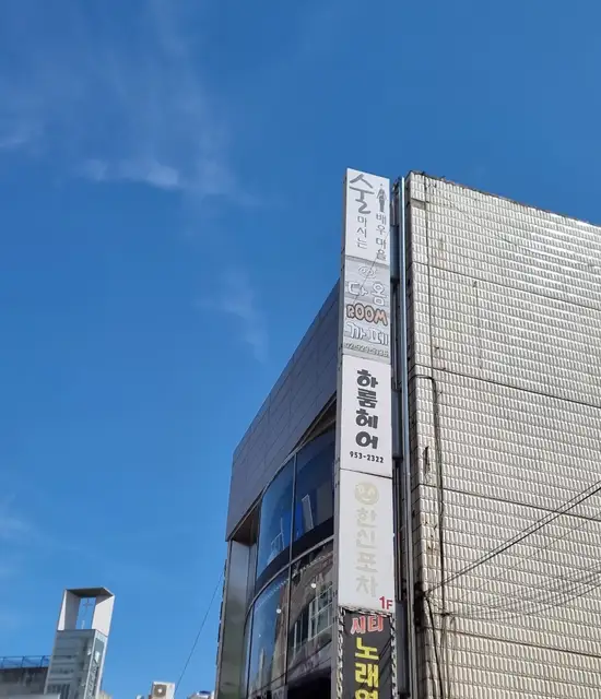 하룸헤어 성신여대점 사진 2